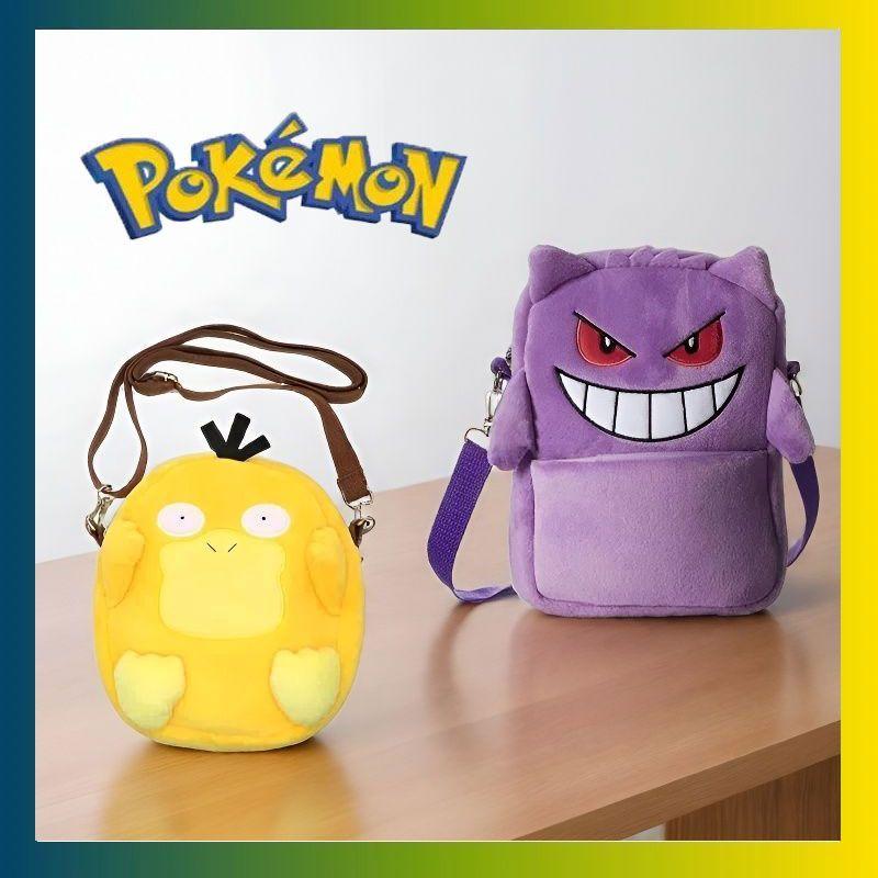 Phone Accessories Doll - かわいいポケモンゲンガー・サイダックモバイルカートゥーンアニメぬいぐるみクロスボディ携帯電話バッグ財布子供用ギフト