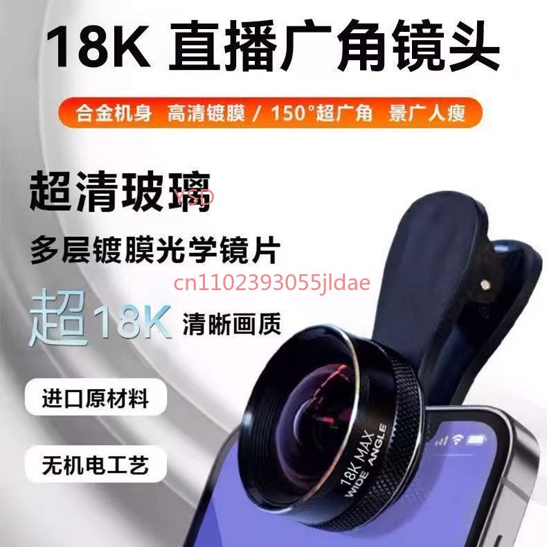 Lens Camera Clip - 150 ° 広角スマホカメラレンズ、クリップ式HD歪みなしレンズ（ライブ配信、自撮り用）